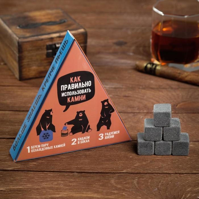 Камни для виски «Виски-щас», 6 шт Камни для виски «Виски-щас», 6 шт