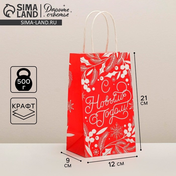 Пакет подарочный новогодний крафтовый «С Новым годом!», 12 х 21 х 9 см, Новый год Пакет подарочный новогодний крафтовый «С Новым годом!», 12 х 21 х 9 см, Новый год