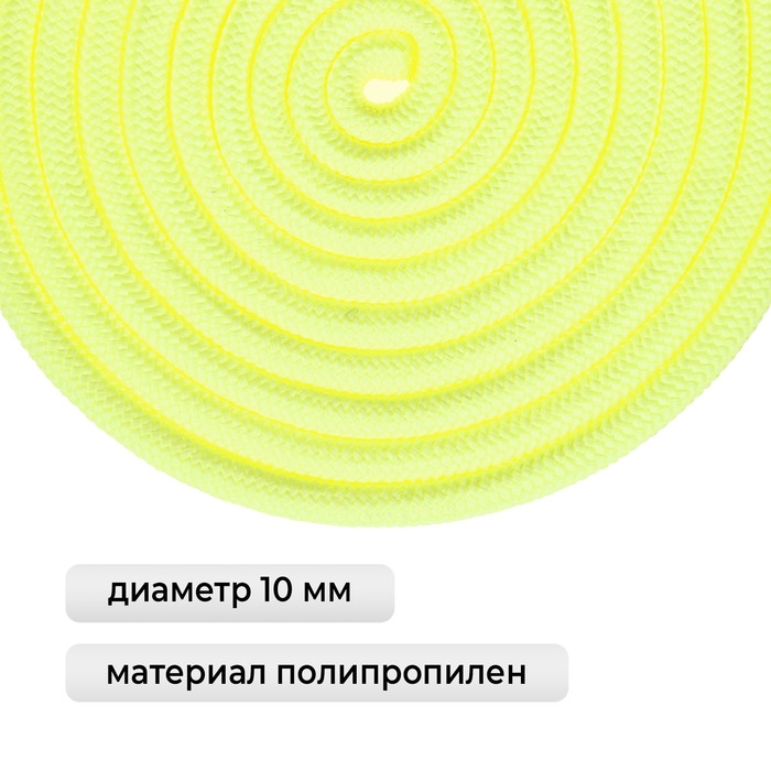 Скакалка для художественной гимнастики Grace Dance, 3 м, цвет жёлтый