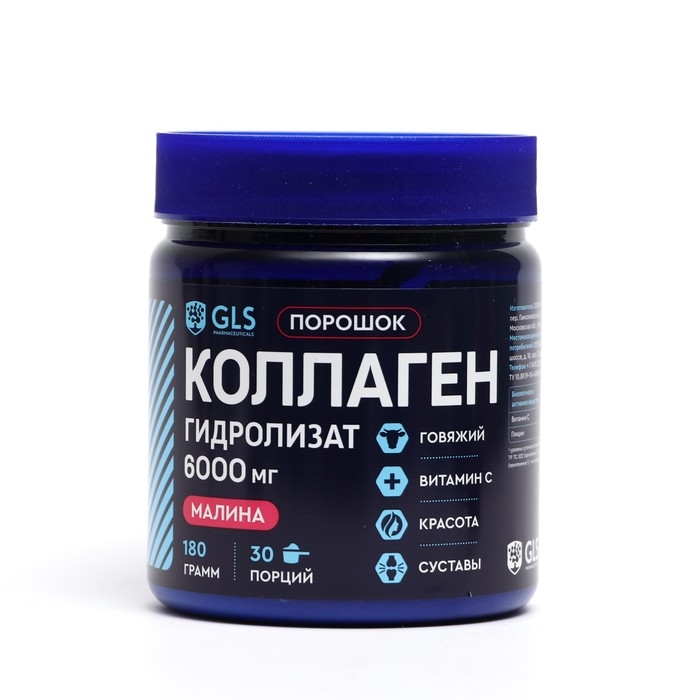 Коллаген гидролизат говяжий GLS со вкусом малины, 180 г Коллаген гидролизат говяжий GLS со вкусом малины, 180 г