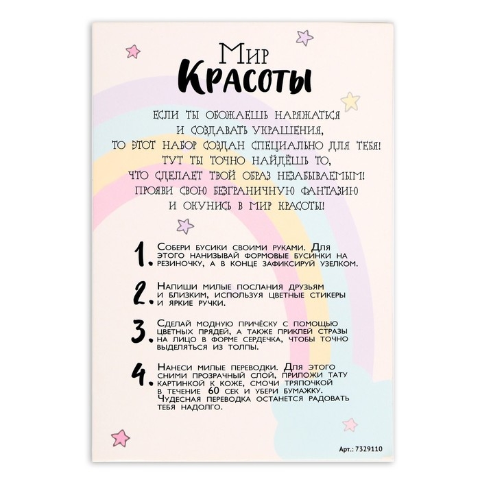 Набор с прядями, тату, стразами, в сумочке Набор с прядями, тату, стразами, в сумочке