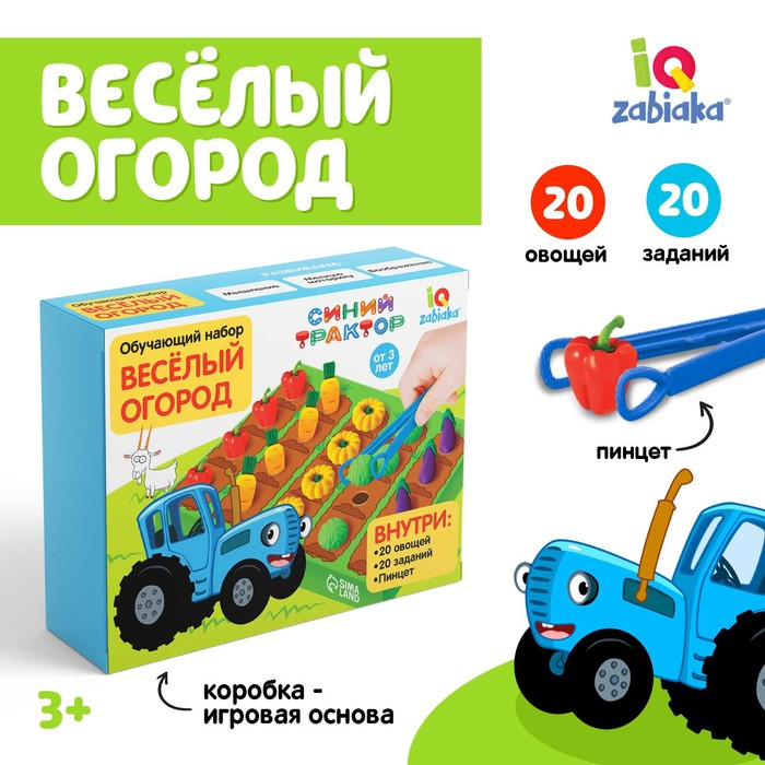 Обучающий набор «Мой весёлый огород», 40 фигурок, карточки, объёмное поле, по методике Монтессори, Синий трактор Обучающий набор «Мой весёлый огород», 40 фигурок, карточки, объёмное поле, по методике Монтессори, Синий трактор