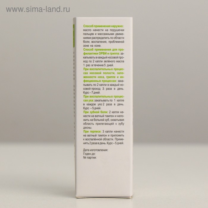 Натуральное нативное зелёное масло Натуральное нативное зелёное масло "Натуроник Флавотека", от гриппа и простуды 12 мл