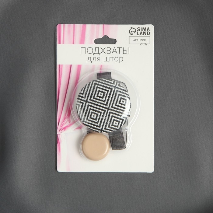 Подхват для штор «Круг», d = 5 см, цвет чёрно-белый Подхват для штор «Круг», d = 5 см, цвет чёрно-белый