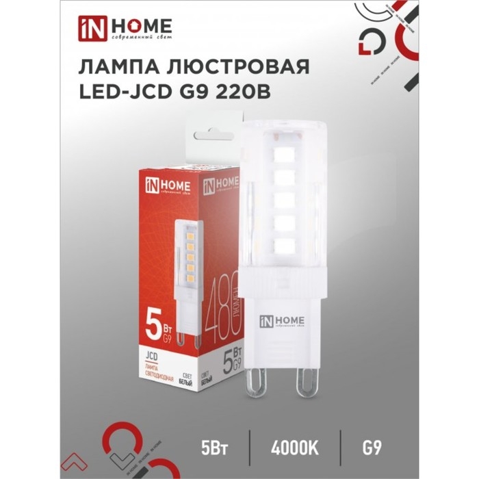 Лампа светодиодная IN HOME LED-JCD, 5 Вт, 230 В, G9, 4000 К, 480 Лм Лампа светодиодная IN HOME LED-JCD, 5 Вт, 230 В, G9, 4000 К, 480 Лм