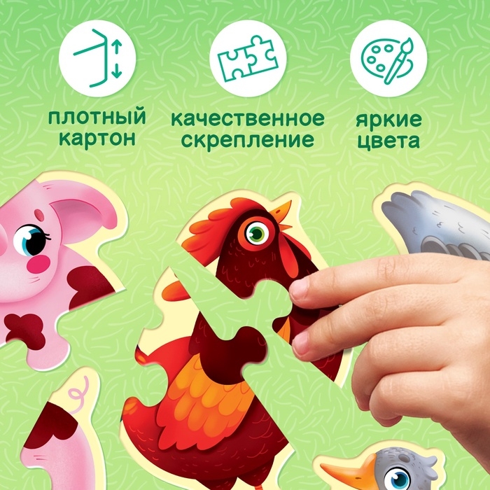 Макси - пазлы «Моя ферма», 7 пазлов, 21 элемент Макси - пазлы «Моя ферма», 7 пазлов, 21 элемент