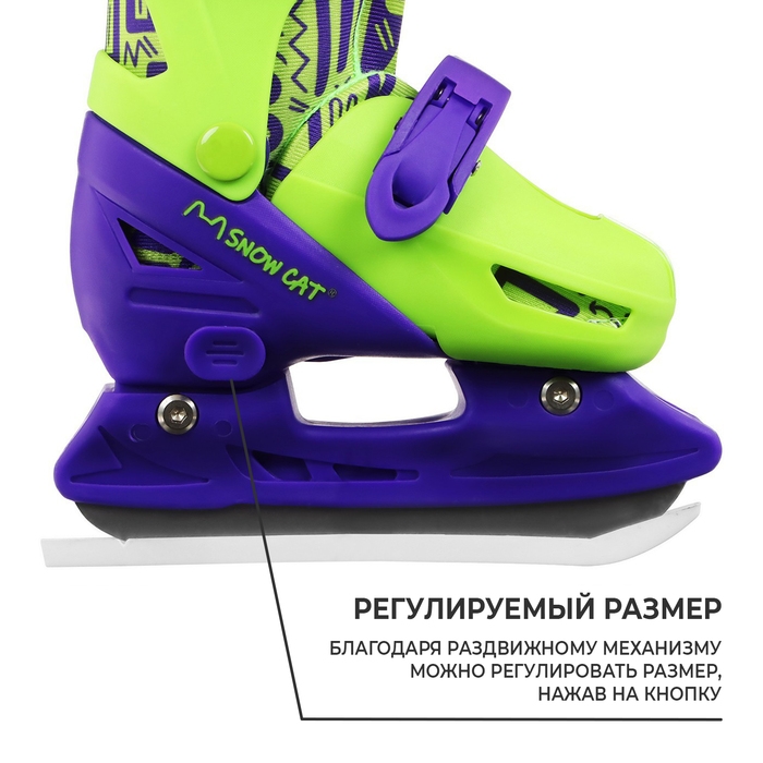 Коньки детские раздвижные Snow Cat, р. 26-29 Коньки детские раздвижные Snow Cat, р. 26-29