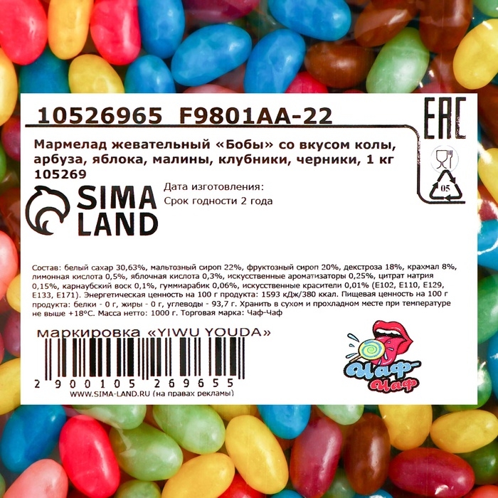 Мармелад жевательный  Мармелад жевательный "Бобы" с фруктово-ягодным вкусом, 1 кг