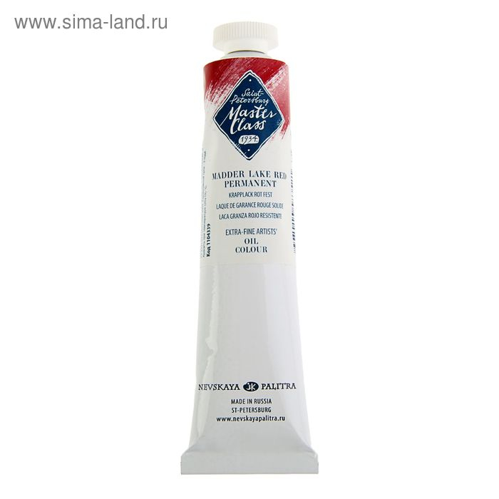 Краска масляная в тубе 46 мл, ЗХК Краска масляная в тубе 46 мл, ЗХК "Мастер-класс", краплак красный прочный, 1104339