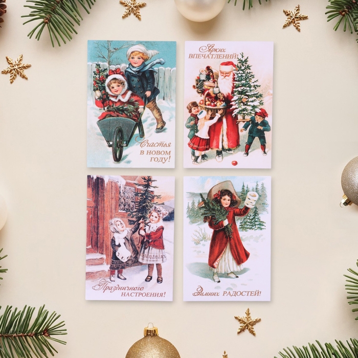 Набор мини-открыток Набор мини-открыток "С Новым Годом! - 1" 20 штук, 7,5 х 10,5 см