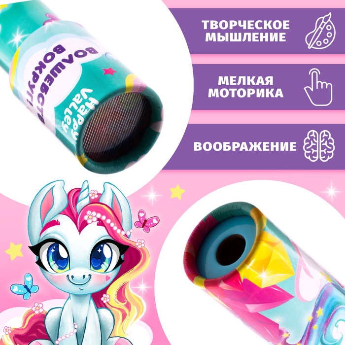 Калейдоскоп «Волшебство вокруг» Калейдоскоп «Волшебство вокруг»