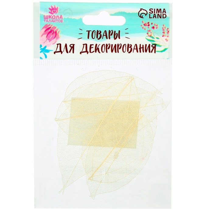 Сухие листья, набор 5 шт., размер 1 шт. — 8 × 5 см, цвет белый