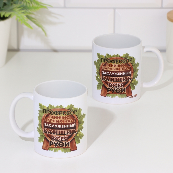 Кружка сублимация Кружка сублимация "Профессор банных наук", c нанесением