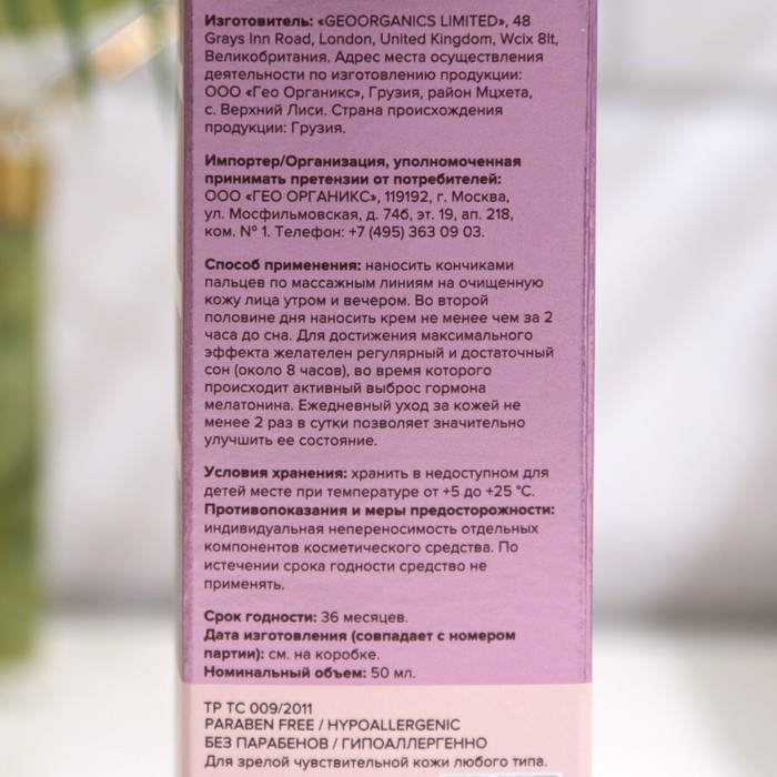 Крем против морщин 818 beauty formula коллагеновый, 50 мл Крем против морщин 818 beauty formula коллагеновый, 50 мл