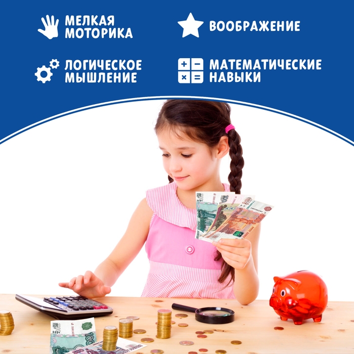 Игрушечный набор «Мой магазин»: пластиковая касса, монеты, деньги (рубли) Игрушечный набор «Мой магазин»: пластиковая касса, монеты, деньги (рубли)