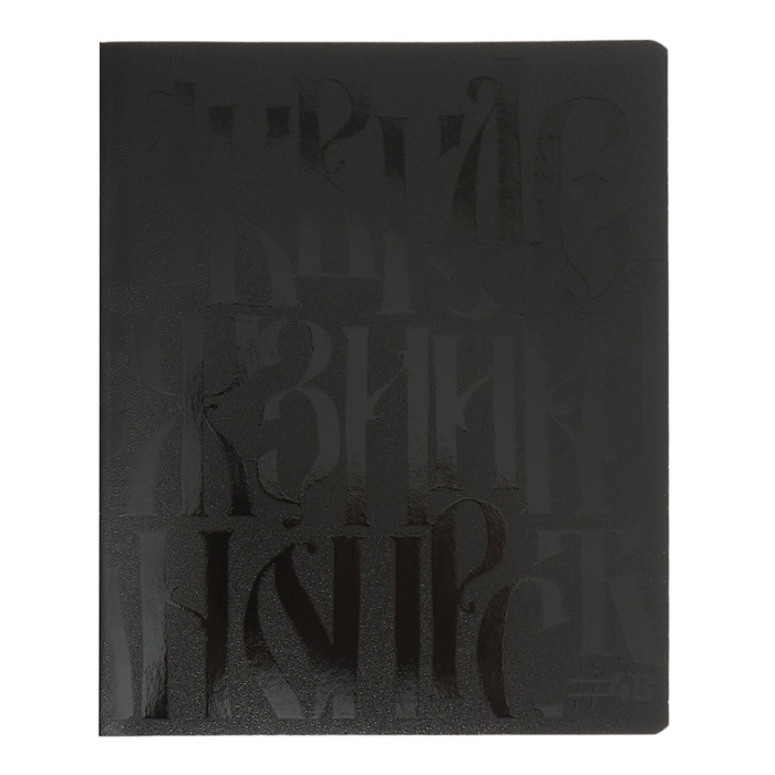 Тетрадь 48 листов в клетку, ErichKrause, Lettering, обложка мелованный картон, твин-лак, блок офсет 100% белизна, МИКС, цена за 1 штуку