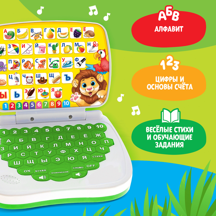 Развивающая игрушка «Умный компьютер: Джунгли»: учимся считать и писать, тренируем логику