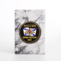 Обложка для военного билета "ВМФ", цвет серый
