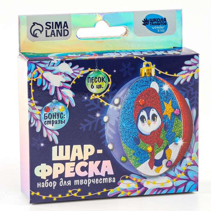 Ёлочный шар - фреска своими руками на новый год «Пингвин», новогодний набор для творчества Ёлочный шар - фреска своими руками на новый год «Пингвин», новогодний набор для творчества