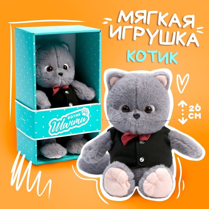 Мягкая игрушка «Кот Шанти-джентльмен», 26 см