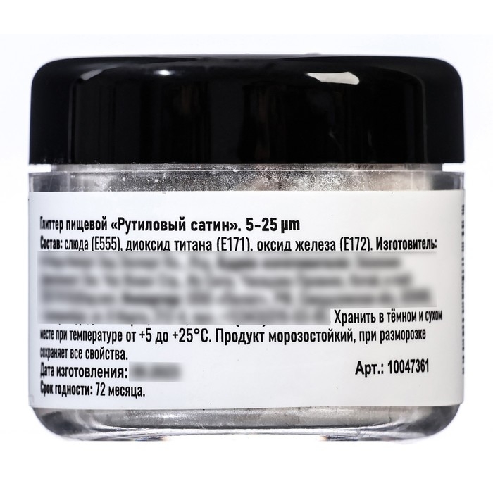 Глиттер кандурин "Рутиловый сатин, фракция 5-25 µm, 5 г Глиттер кандурин "Рутиловый сатин, фракция 5-25 µm, 5 г