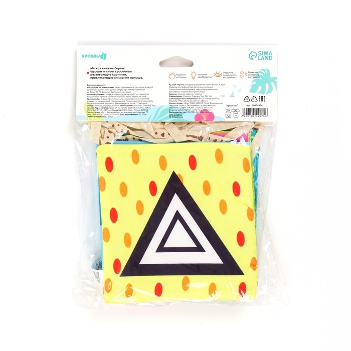 Бортик на кроватку «Африка» 14х70 см, Крошка Я Бортик на кроватку «Африка» 14х70 см, Крошка Я