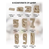 Обучающий набор «Арифметика. Умные цифры»