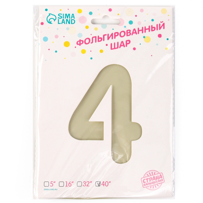 Шар фольгированный 42 Шар фольгированный 42" «Цифра 4 с короной» на подставке, цвет взбитые сливки