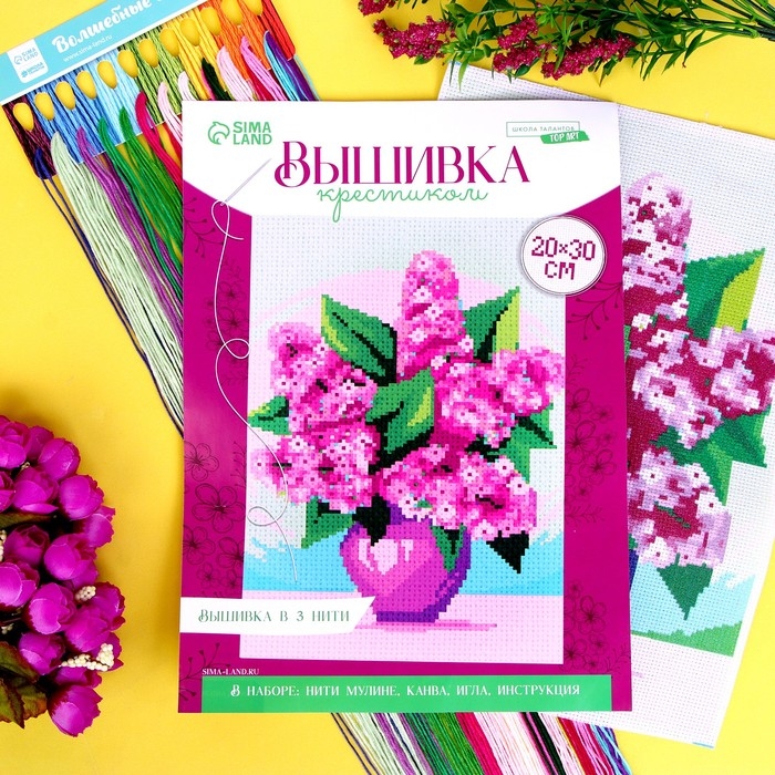 Вышивка крестиком «Букет сирени», набор для творчества, 30 х 20 см Вышивка крестиком «Букет сирени», набор для творчества, 30 х 20 см