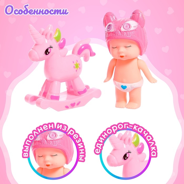 Пупс «Саша» с качалкой, МИКС Пупс «Саша» с качалкой, МИКС