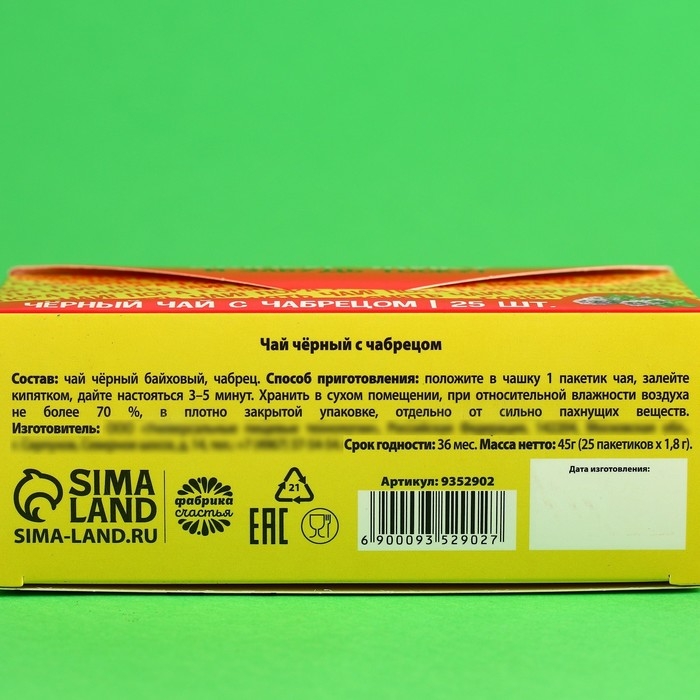 Чай чёрный &laquo;Сделай паузу&raquo; с чабрецом, 25 шт. х 2 г.