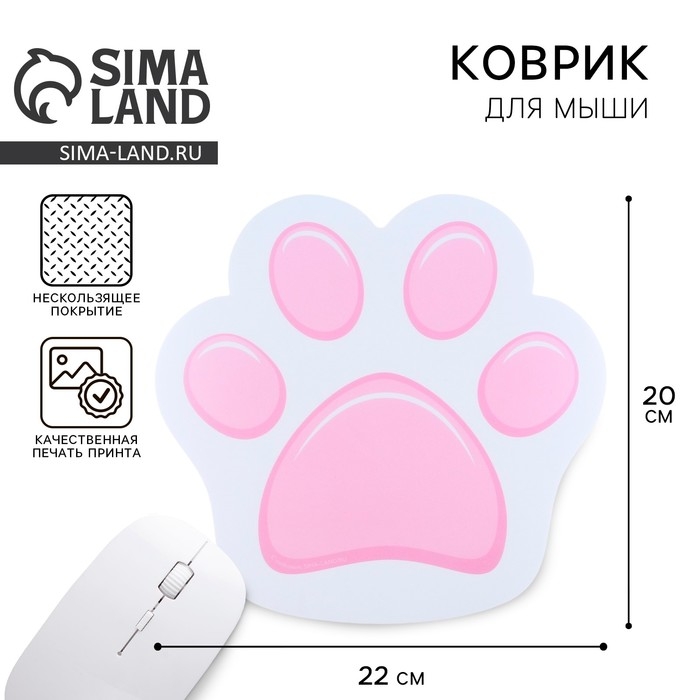 Коврик для мыши «Лапка» , 22 х 20 см Коврик для мыши «Лапка» , 22 х 20 см