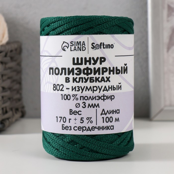 Шнур плоский 3 мм полиэфирный в клубках 100м/170г (+/- 5%) изумрудный-802 Шнур плоский 3 мм полиэфирный в клубках 100м/170г (+/- 5%) изумрудный-802