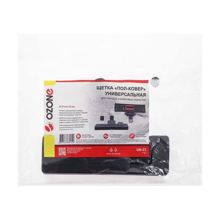 Универсальная щетка для пылесоса Универсальная щетка для пылесоса "Пол-ковер" UN-23 , шириной 260 мм, под трубку 32 и 35 мм