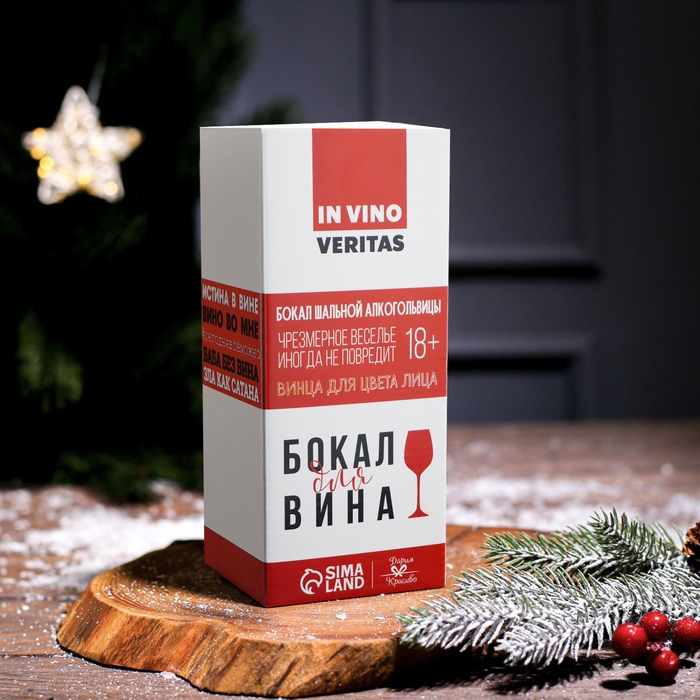 Бокал для вина «Счастливого Нового Года!», 350 мл., деколь Бокал для вина «Счастливого Нового Года!», 350 мл., деколь