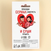 Мармелад мини суши &laquo;Сериал и суши&raquo;, 6 шт, (19,8 г.)