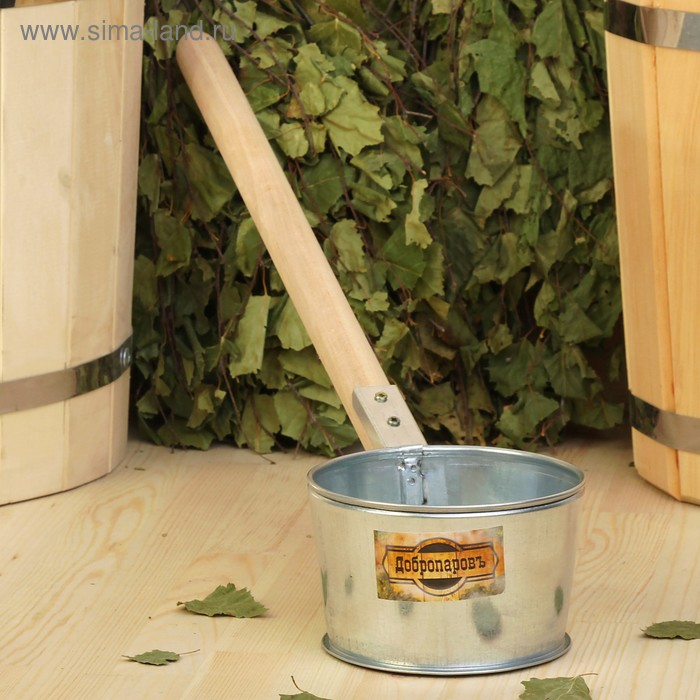 Ковш для бани из оцинкованной стали, 0.7л, 50 см, с деревянной ручкой, Ковш для бани из оцинкованной стали, 0.7л, 50 см, с деревянной ручкой, "Добропаровъ"