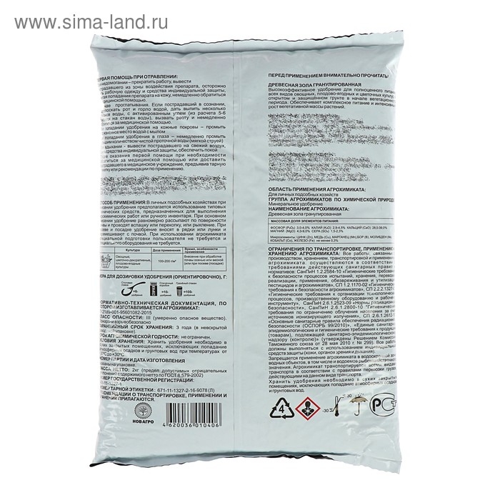 Удобрение минеральное Зола древесная гранулированная, 2 кг Удобрение минеральное Зола древесная гранулированная, 2 кг