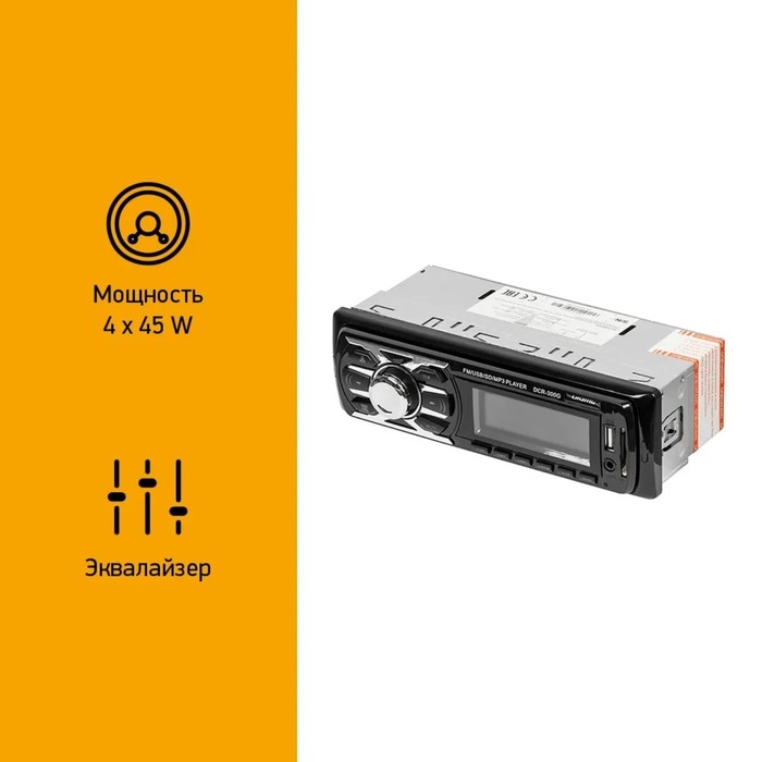 Автомагнитола Digma DCR-300G 1DIN, 4 х 45 Вт, USB, SD/MMC, AUX