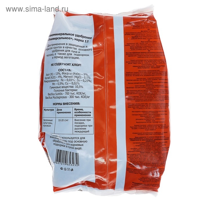 Удобрение органоминеральное Удобрение органоминеральное "Буйские удобрения", для лука, чеснока, 1 кг