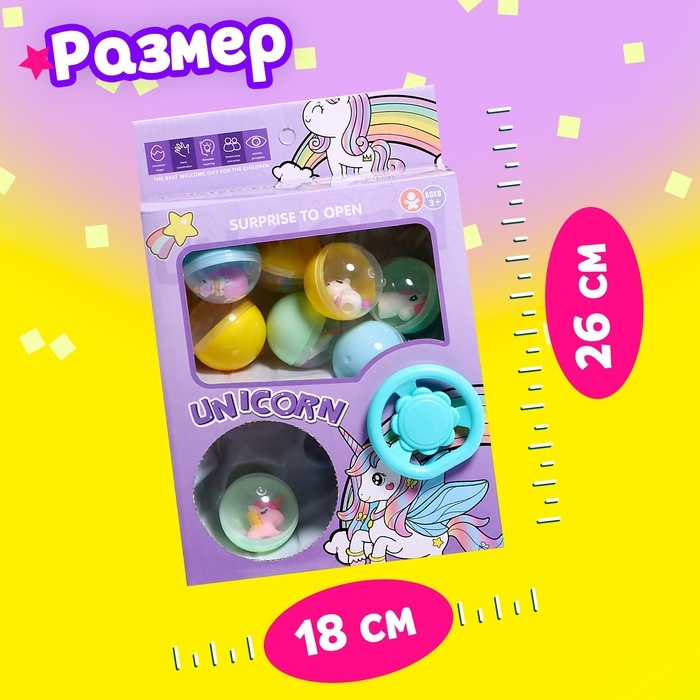 Детский игровой автомат «Сказочный пони» с игрушками, в наборе 8 шаров-сюрпризов