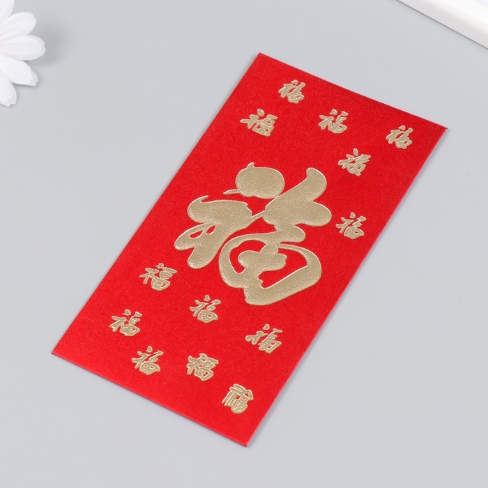 Конверт денежный бумага Конверт денежный бумага "Счастье" набор 6 шт красный с золотом 9х17 см