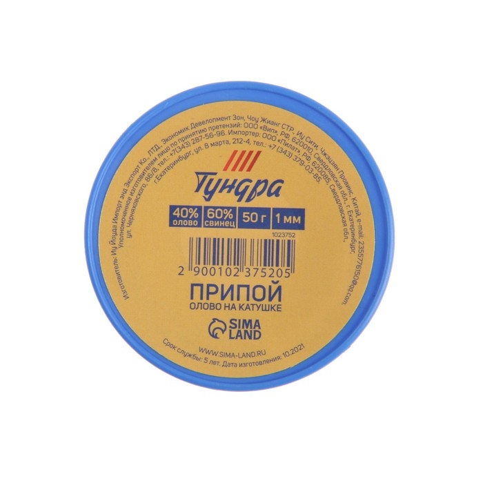 Припой ТУНДРА, ПОС 40, на катушке, 1 мм, 50 г Припой ТУНДРА, ПОС 40, на катушке, 1 мм, 50 г