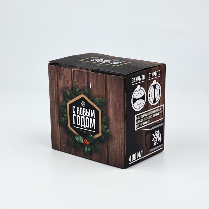 Термокружка новогодняя MODE FORREST «С Новым годом, 100% мужчина», 400 мл