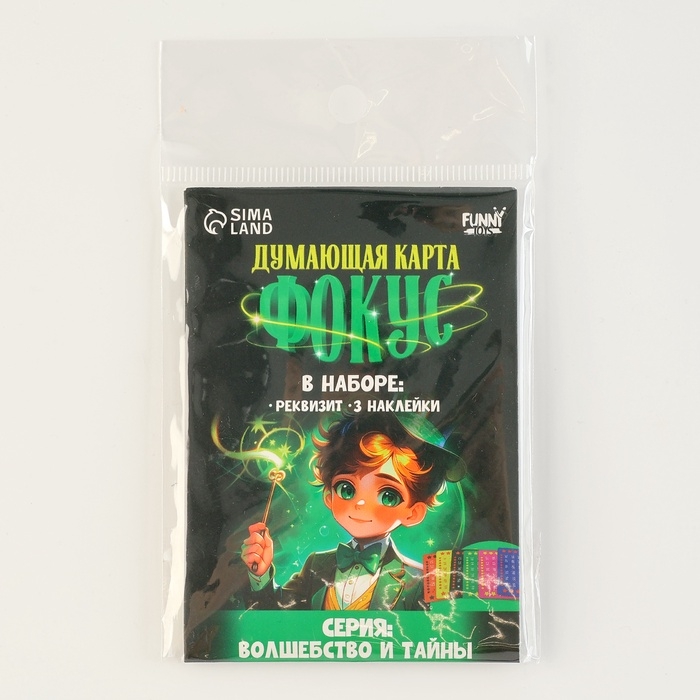 Фокус «Думающая карта» Фокус «Думающая карта»