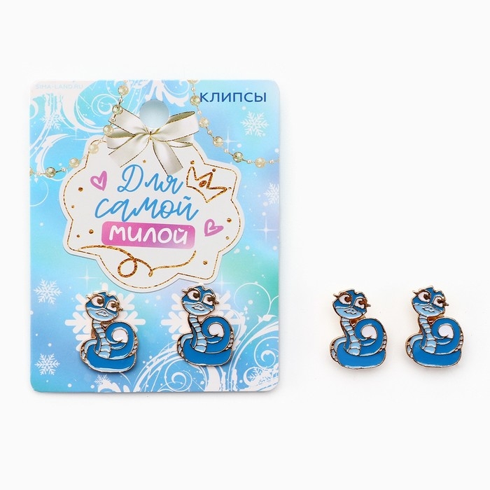 Клипсы новогодние «Самой милой», на Новый год, 7 х 9 см Клипсы новогодние «Самой милой», на Новый год, 7 х 9 см