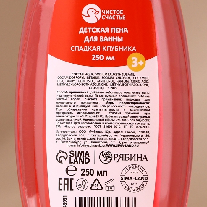 Подарочный набор детский ЧИСТОЕ СЧАСТЬЕ «Пингвинёнок»: пена для купания 250 мл, расчёска и резинки для волос, Новый Год Подарочный набор детский ЧИСТОЕ СЧАСТЬЕ «Пингвинёнок»: пена для купания 250 мл, расчёска и резинки для волос, Новый Год