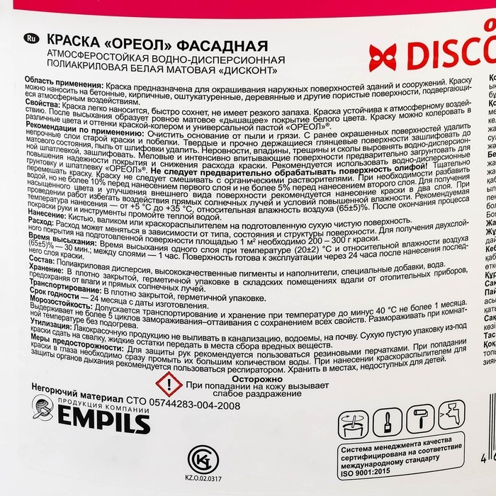Краска акриловая фасадная ОРЕОЛ Дисконт 13 кг Краска акриловая фасадная ОРЕОЛ Дисконт 13 кг