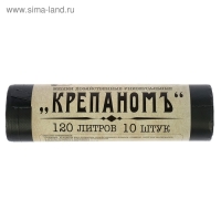 Мешки для мусора «КРЕПАНОМЪ», 120 л, ПНД, 12 мкм, 66×103 см, 10 шт, цвет чёрный
