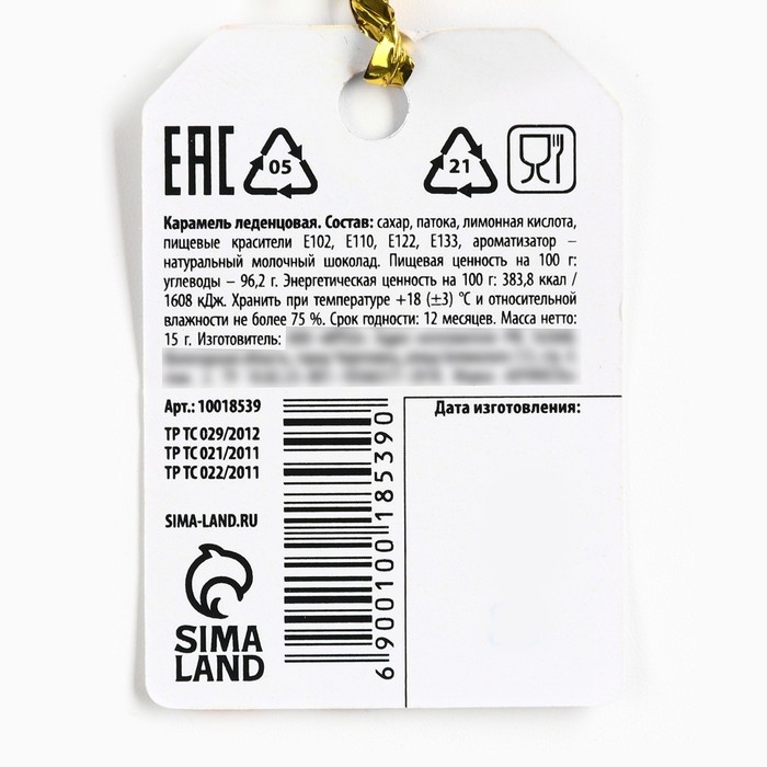 Леденец формовой, на палочке &laquo;Для душнилы&raquo;, со вкусом молочного шоколада, 15 г